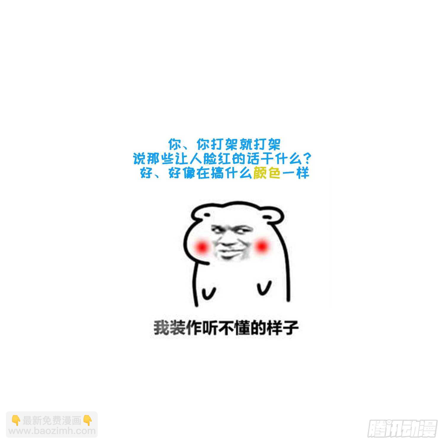《纹阴师》第153话 打神鞭 第44页