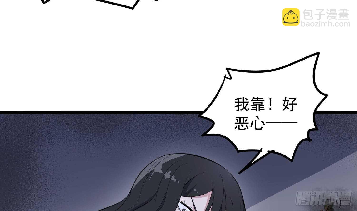 《纹阴师》第153话 打神鞭 第5页