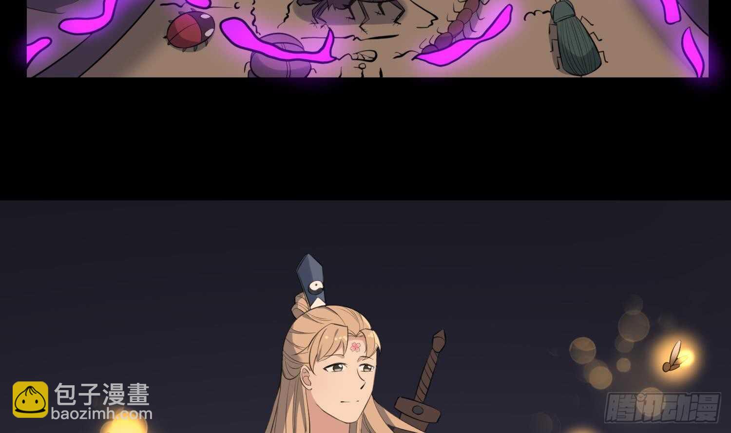 《纹阴师》第154话 文莹蚊蝇 第16页