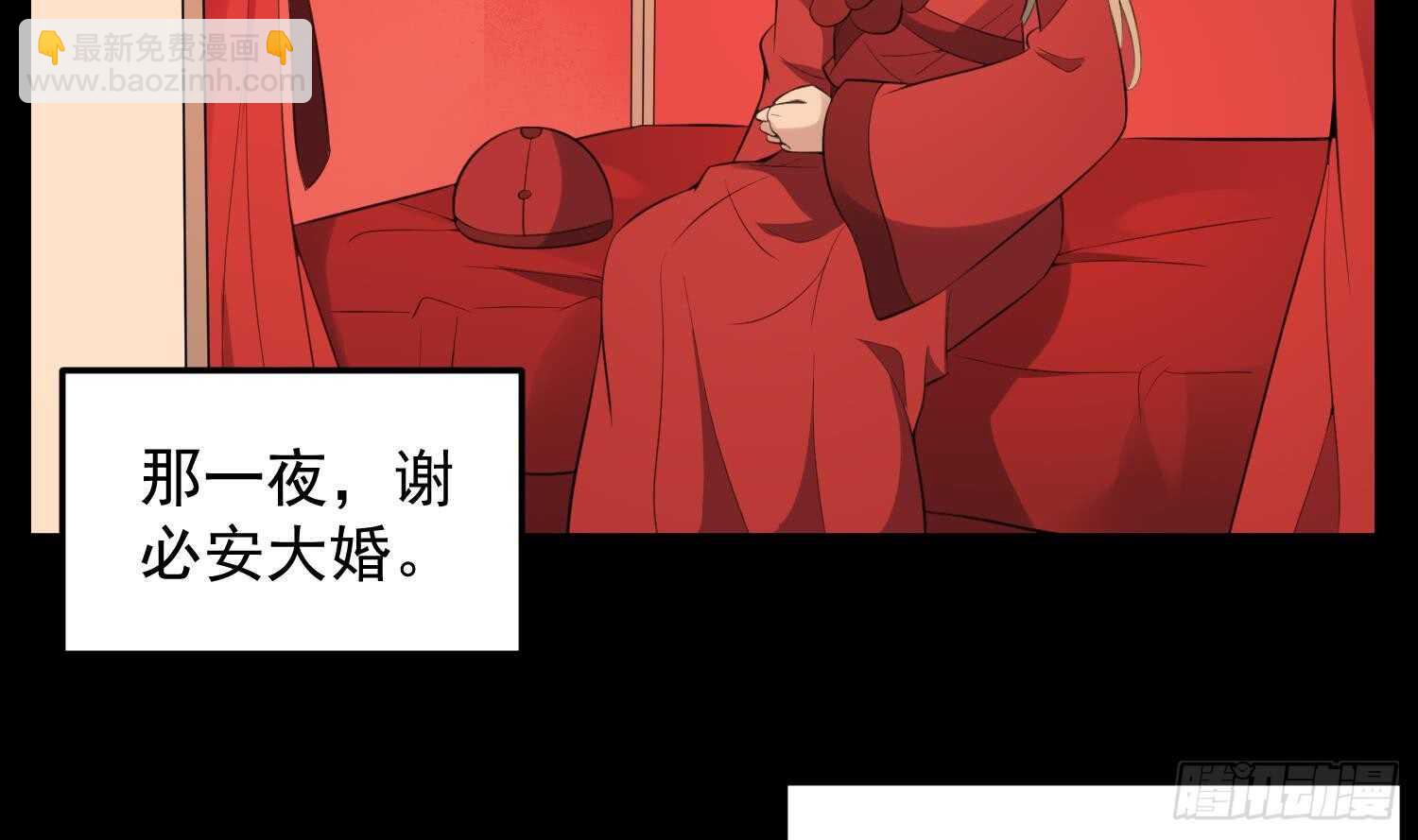 《纹阴师》第154话 文莹蚊蝇 第20页