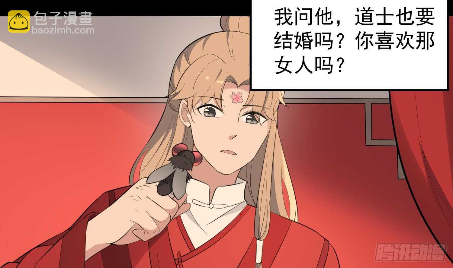 《纹阴师》第154话 文莹蚊蝇 第21页