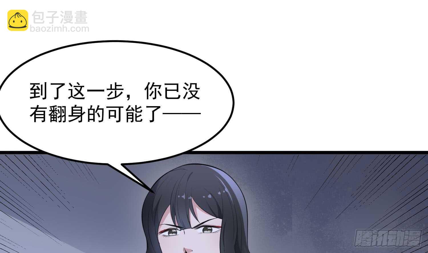 《纹阴师》第154话 文莹蚊蝇 第2页