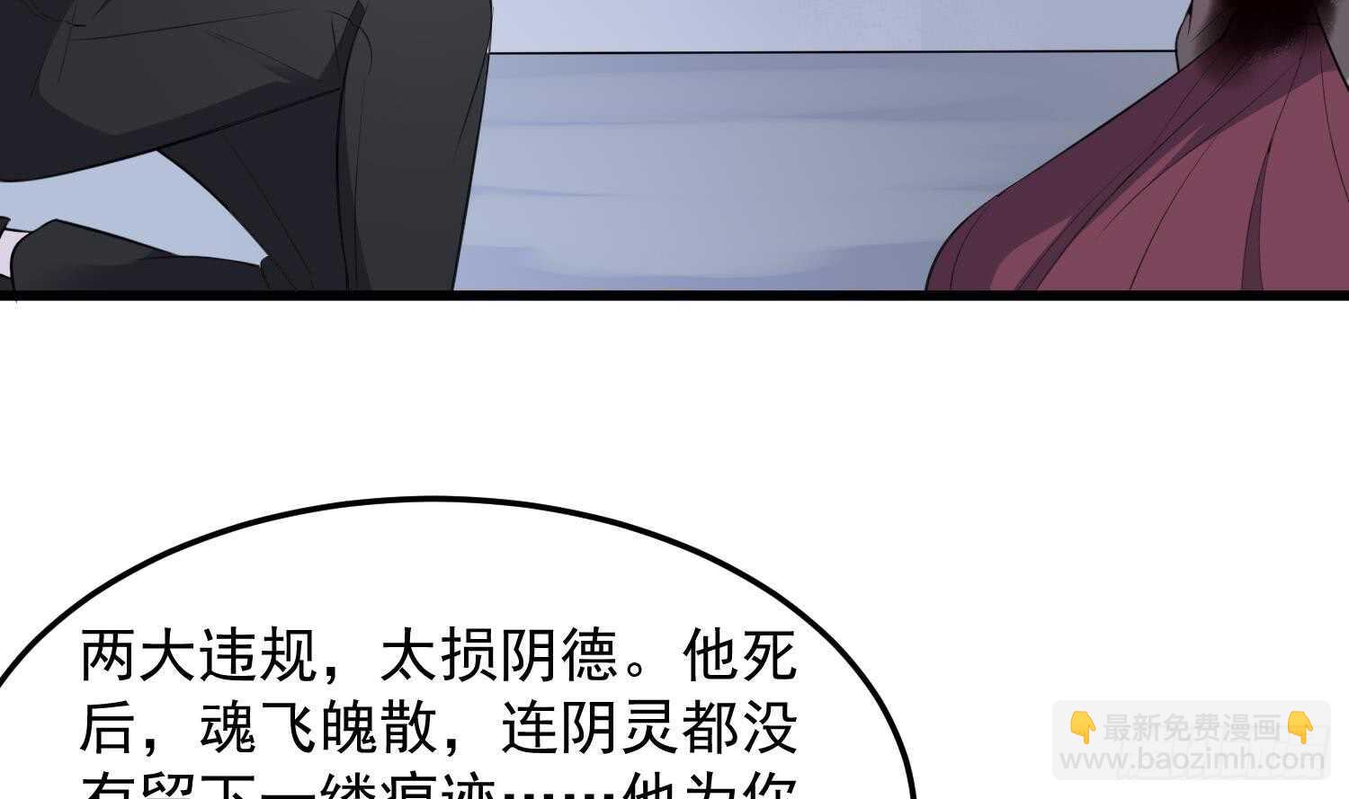 《纹阴师》第154话 文莹蚊蝇 第32页