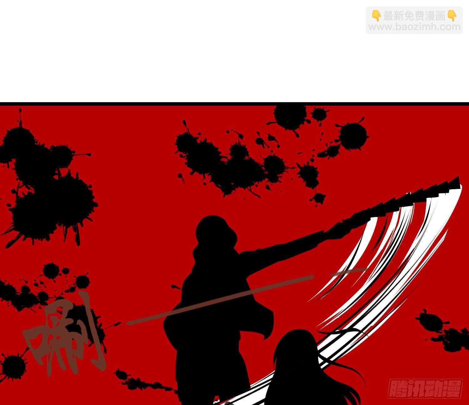 《纹阴师》第154话 文莹蚊蝇 第45页