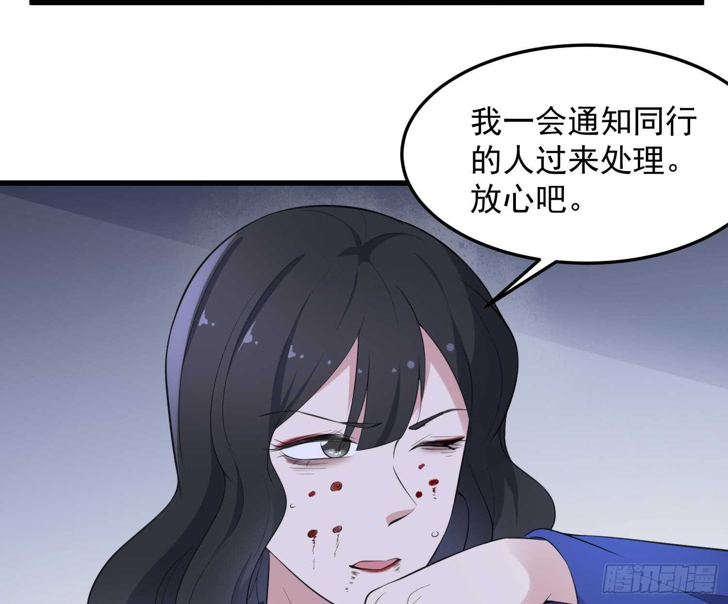 《纹阴师》第155话 备用身体 第11页