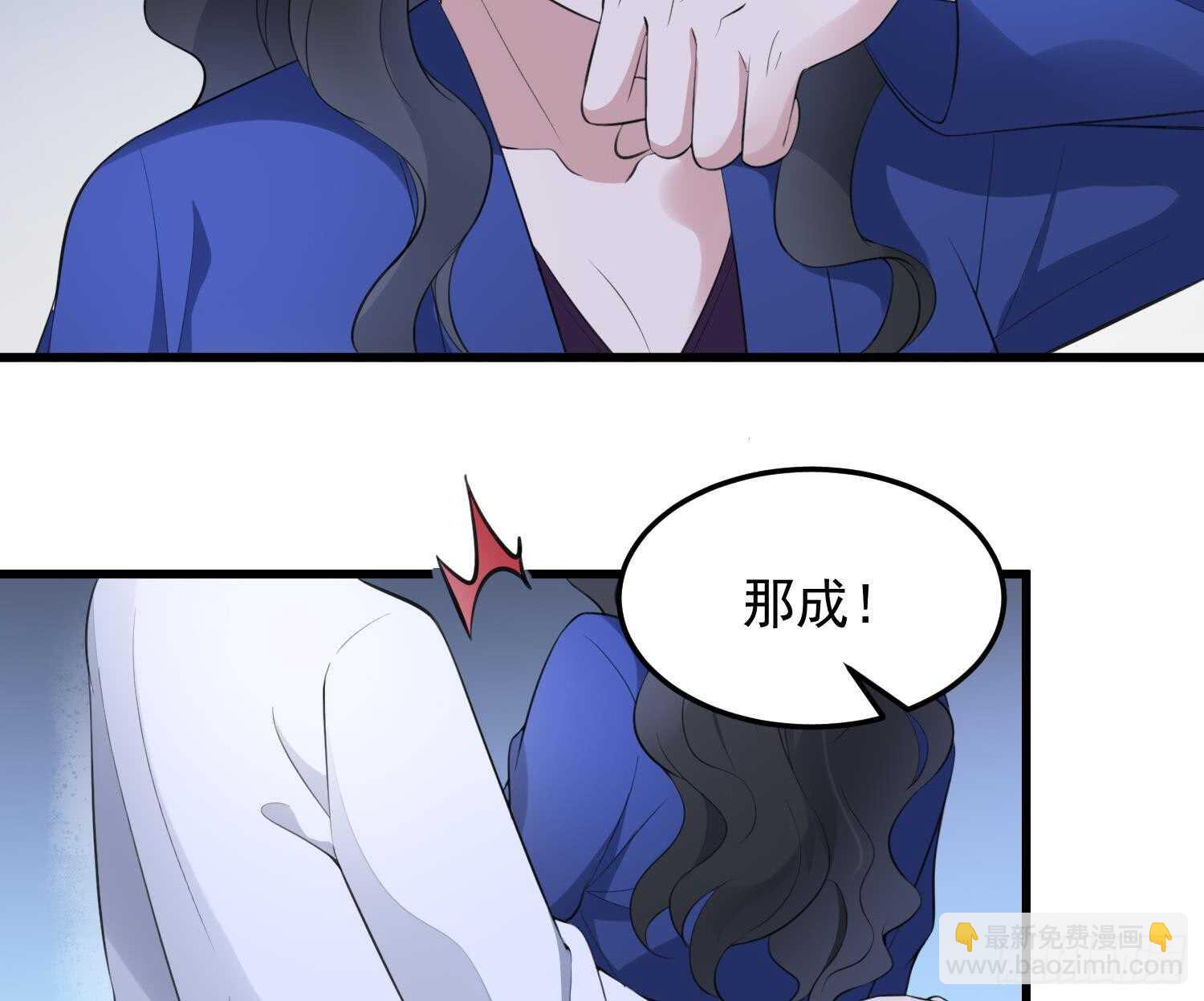 《纹阴师》第155话 备用身体 第12页