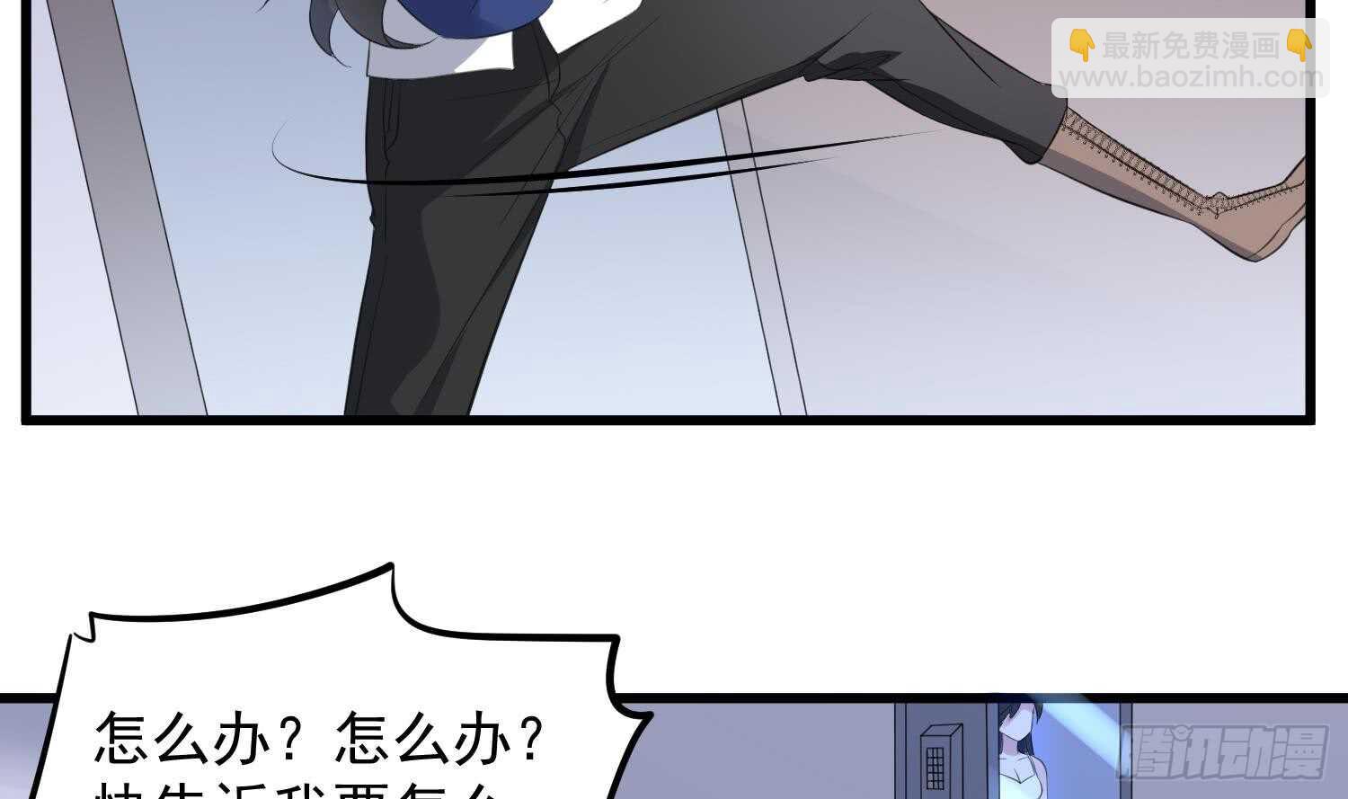 《纹阴师》第155话 备用身体 第19页
