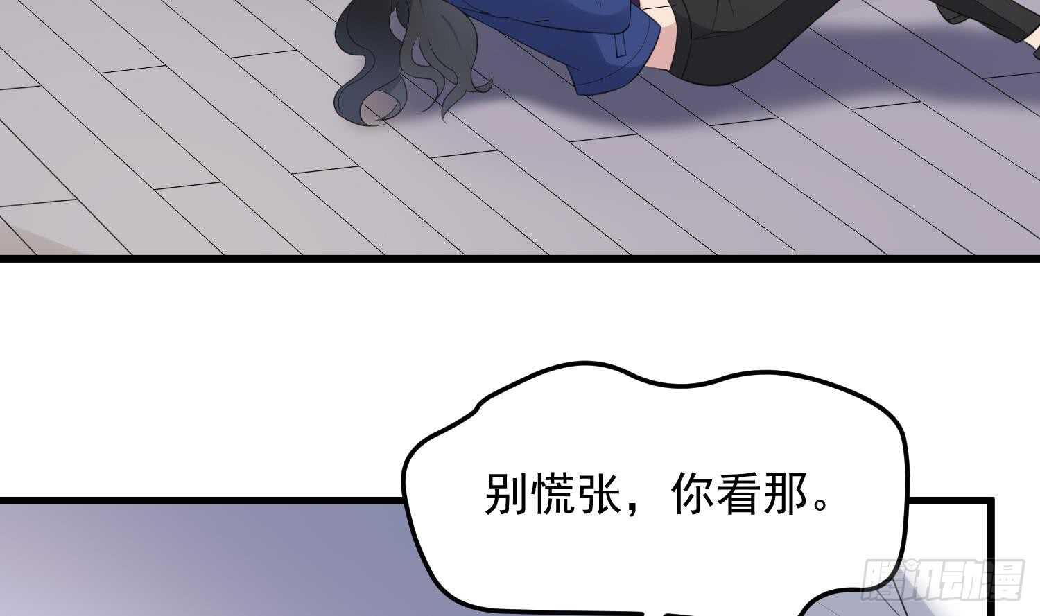 《纹阴师》第155话 备用身体 第21页