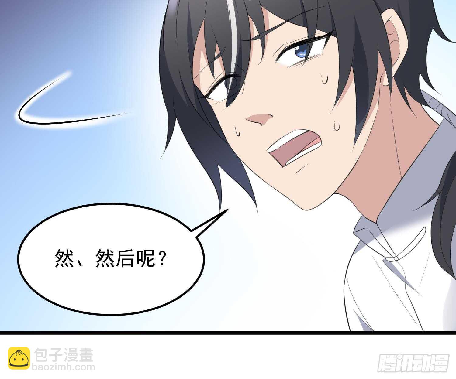 《纹阴师》第155话 备用身体 第25页