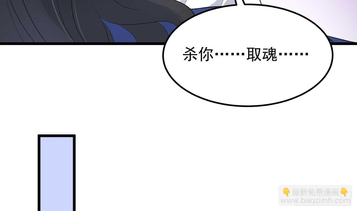 《纹阴师》第155话 备用身体 第30页