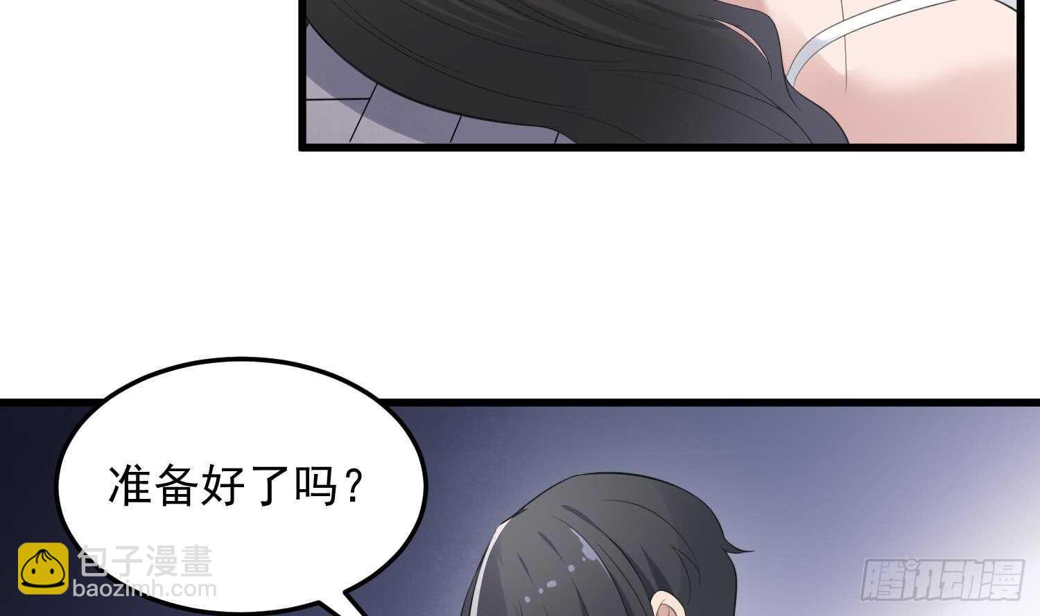 《纹阴师》第155话 备用身体 第33页