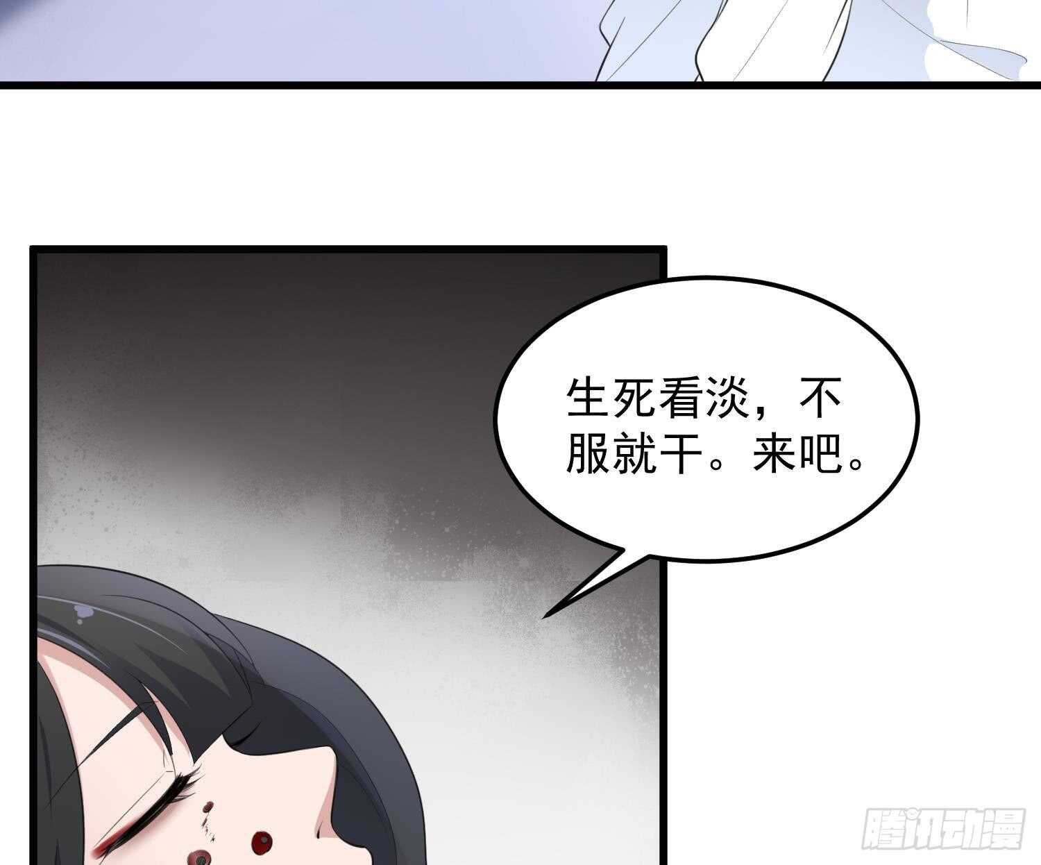 《纹阴师》第155话 备用身体 第35页