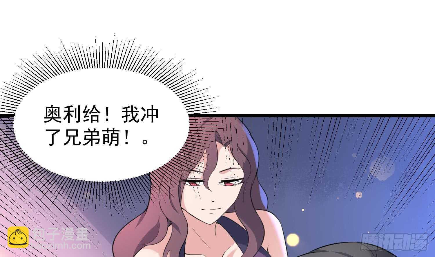 《纹阴师》第158话 千面一人 第14页
