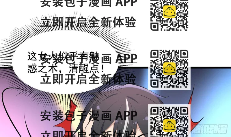 《纹阴师》第158话 千面一人 第2页