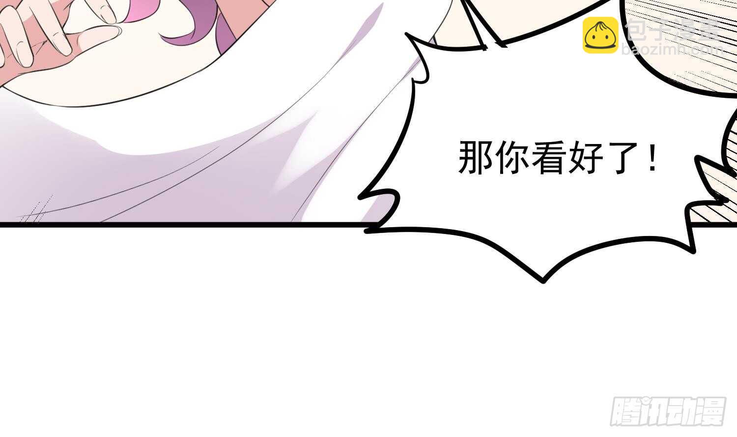 《纹阴师》第158话 千面一人 第32页