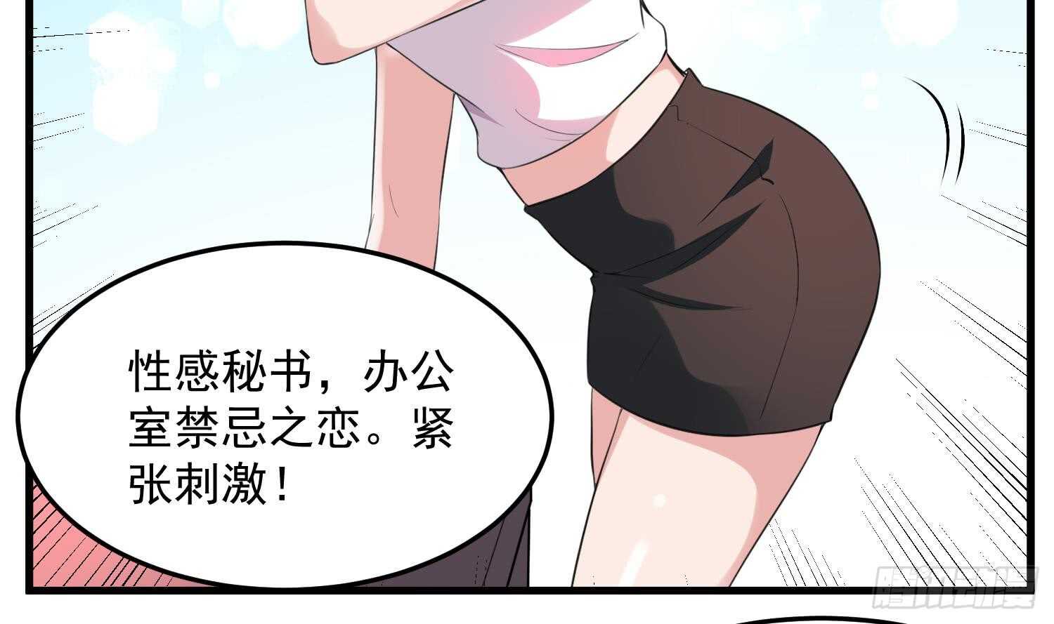《纹阴师》第158话 千面一人 第34页
