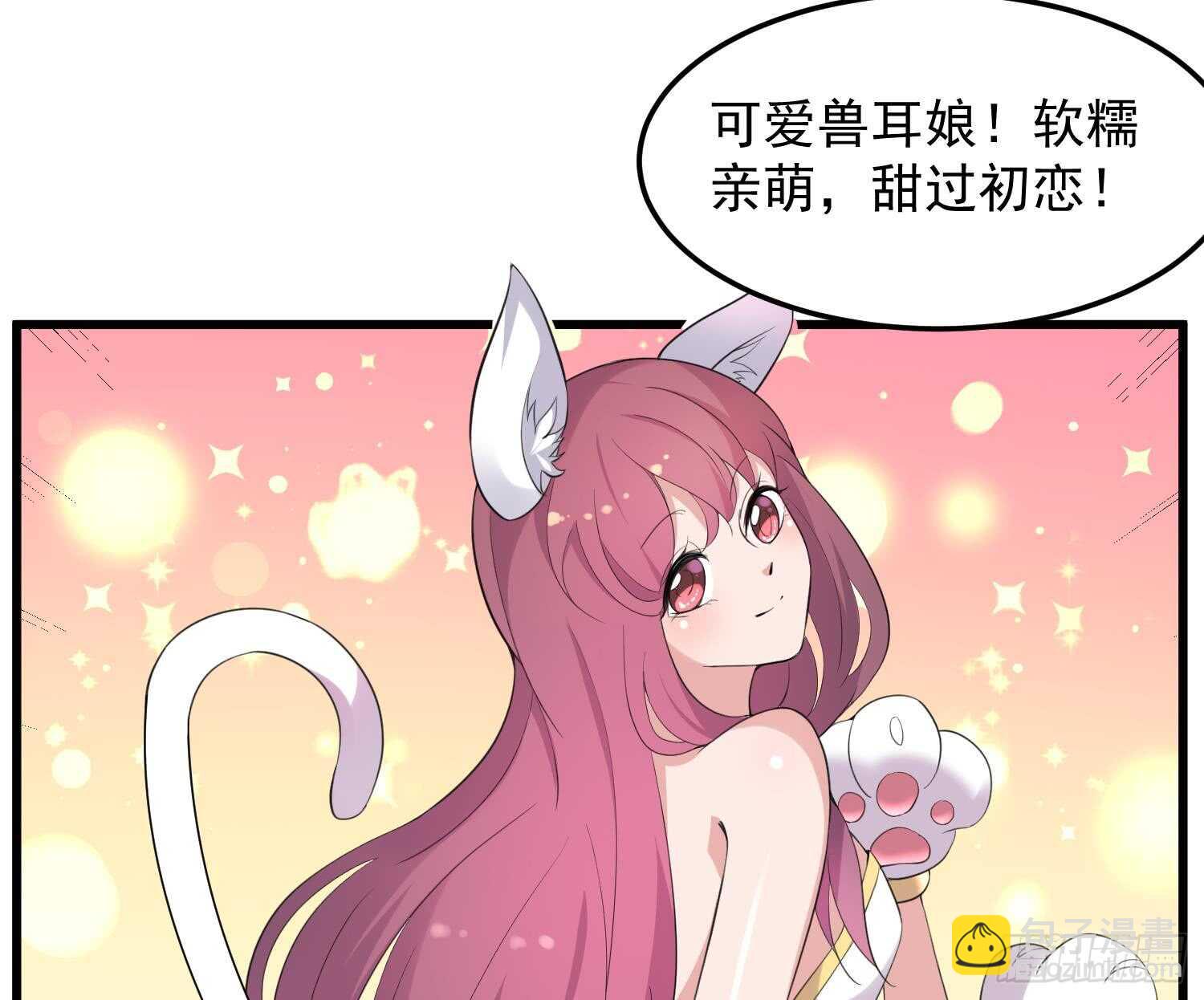 《纹阴师》第158话 千面一人 第35页