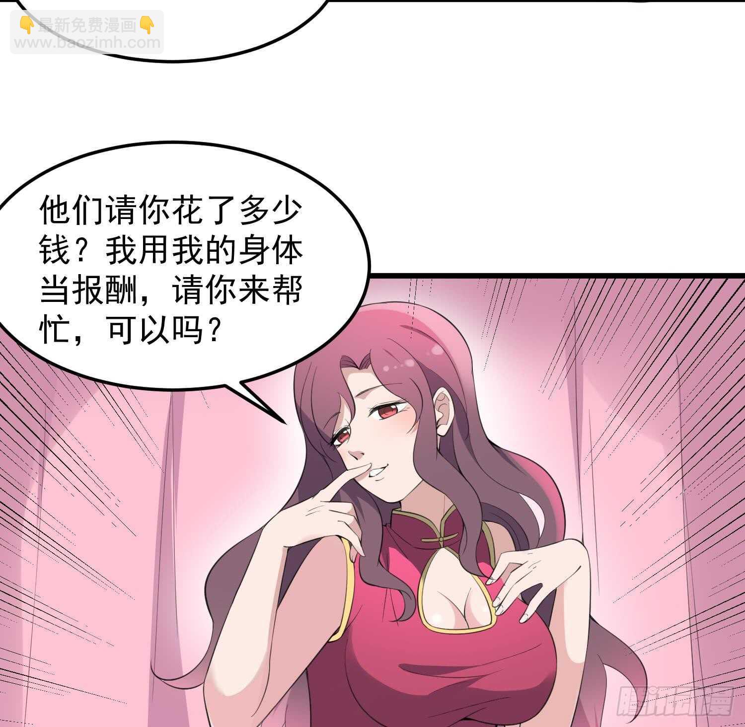 《纹阴师》第158话 千面一人 第45页