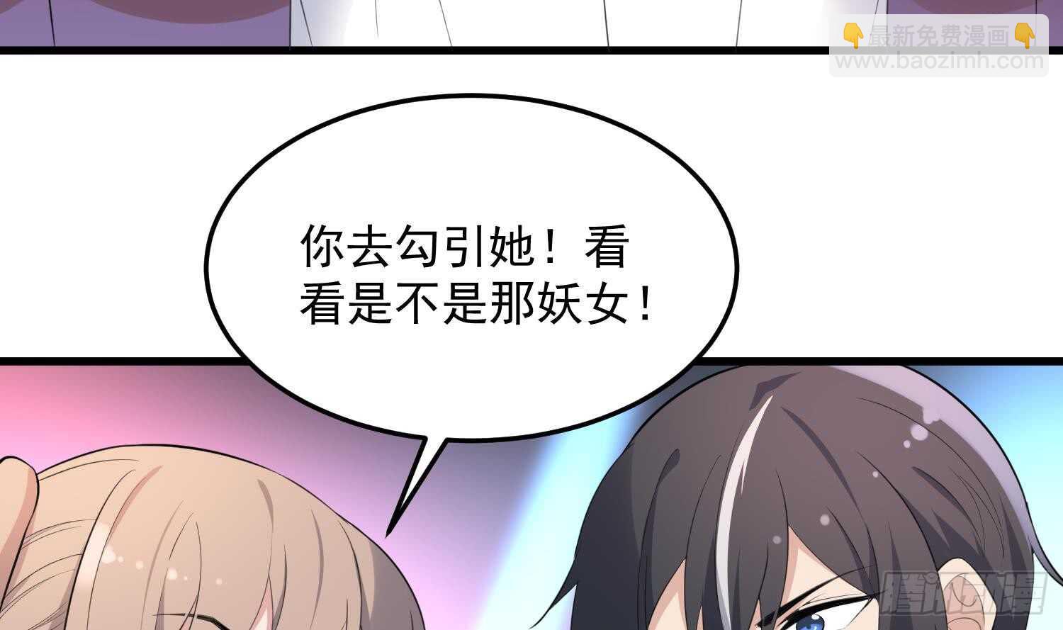 《纹阴师》第158话 千面一人 第4页