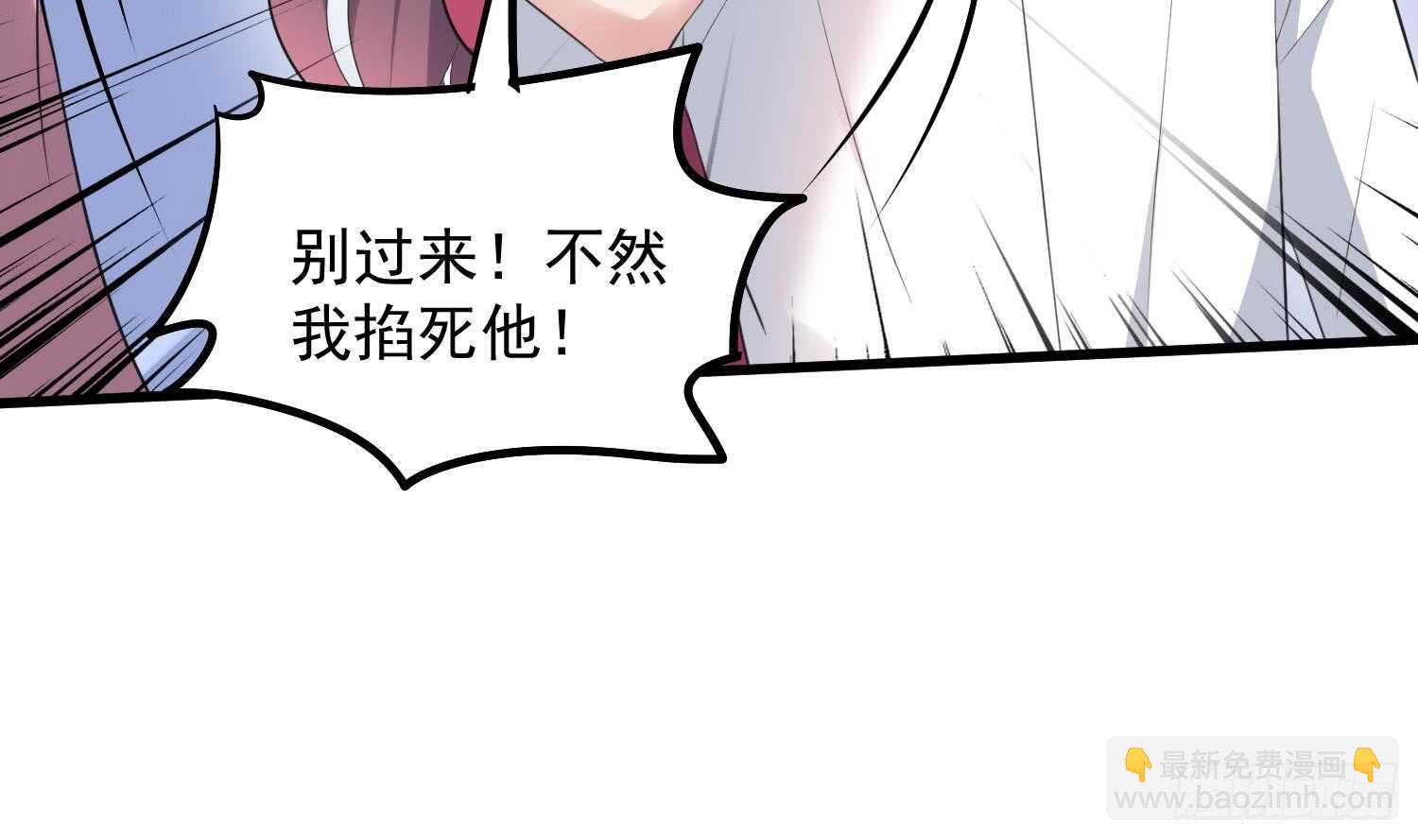 《纹阴师》第159话 扎心的渣男 第10页