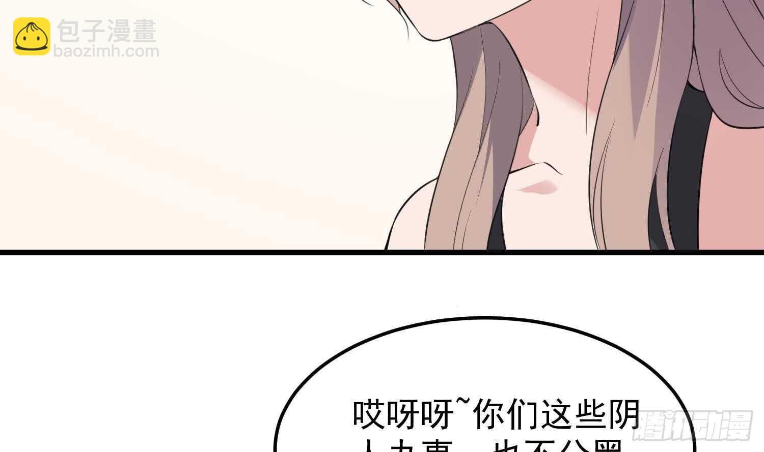 《纹阴师》第159话 扎心的渣男 第17页