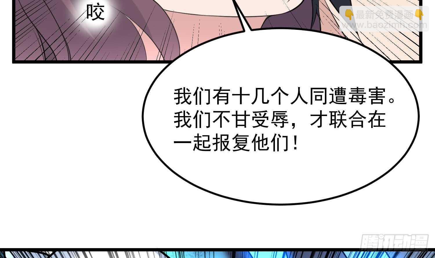 《纹阴师》第159话 扎心的渣男 第21页