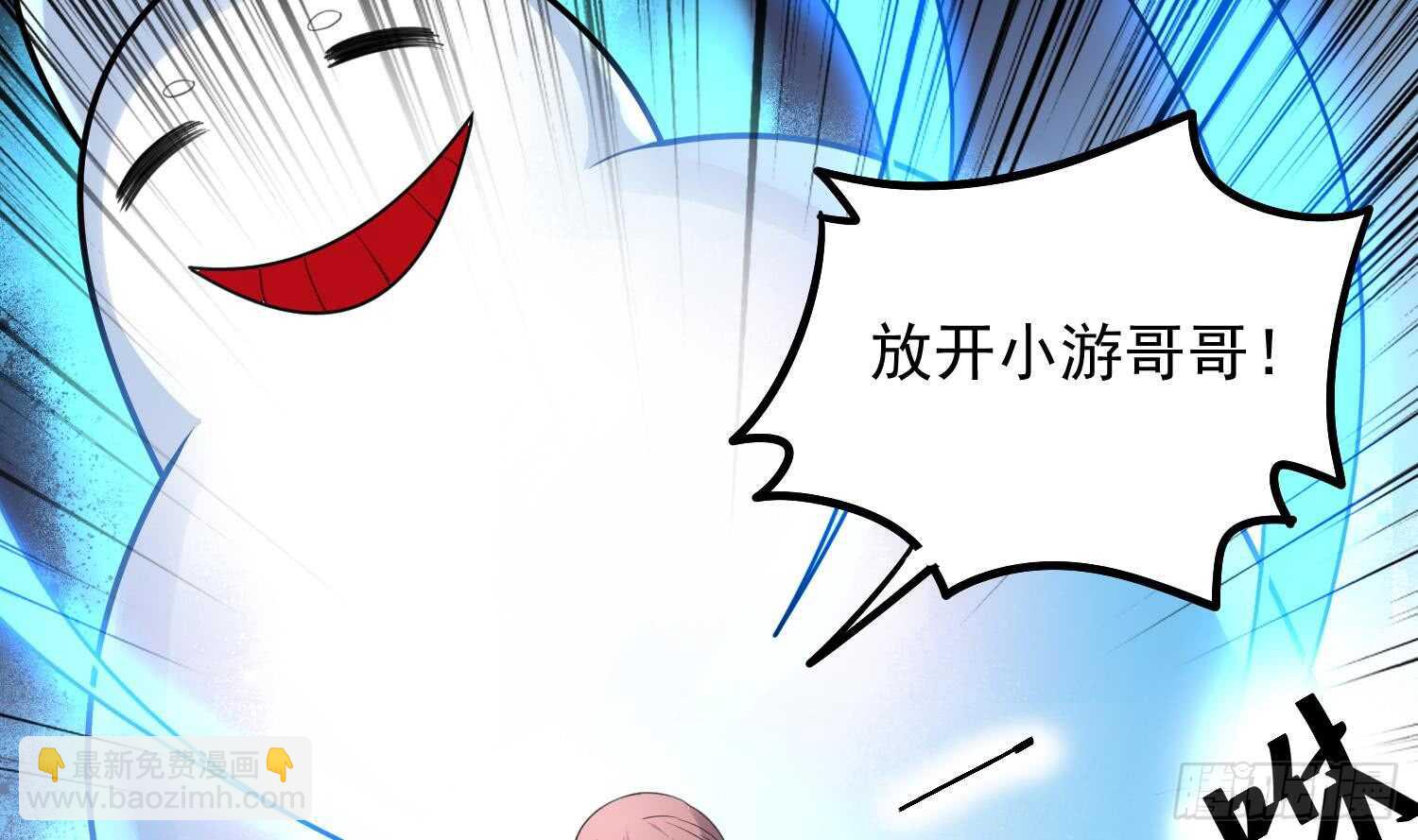 《纹阴师》第159话 扎心的渣男 第22页