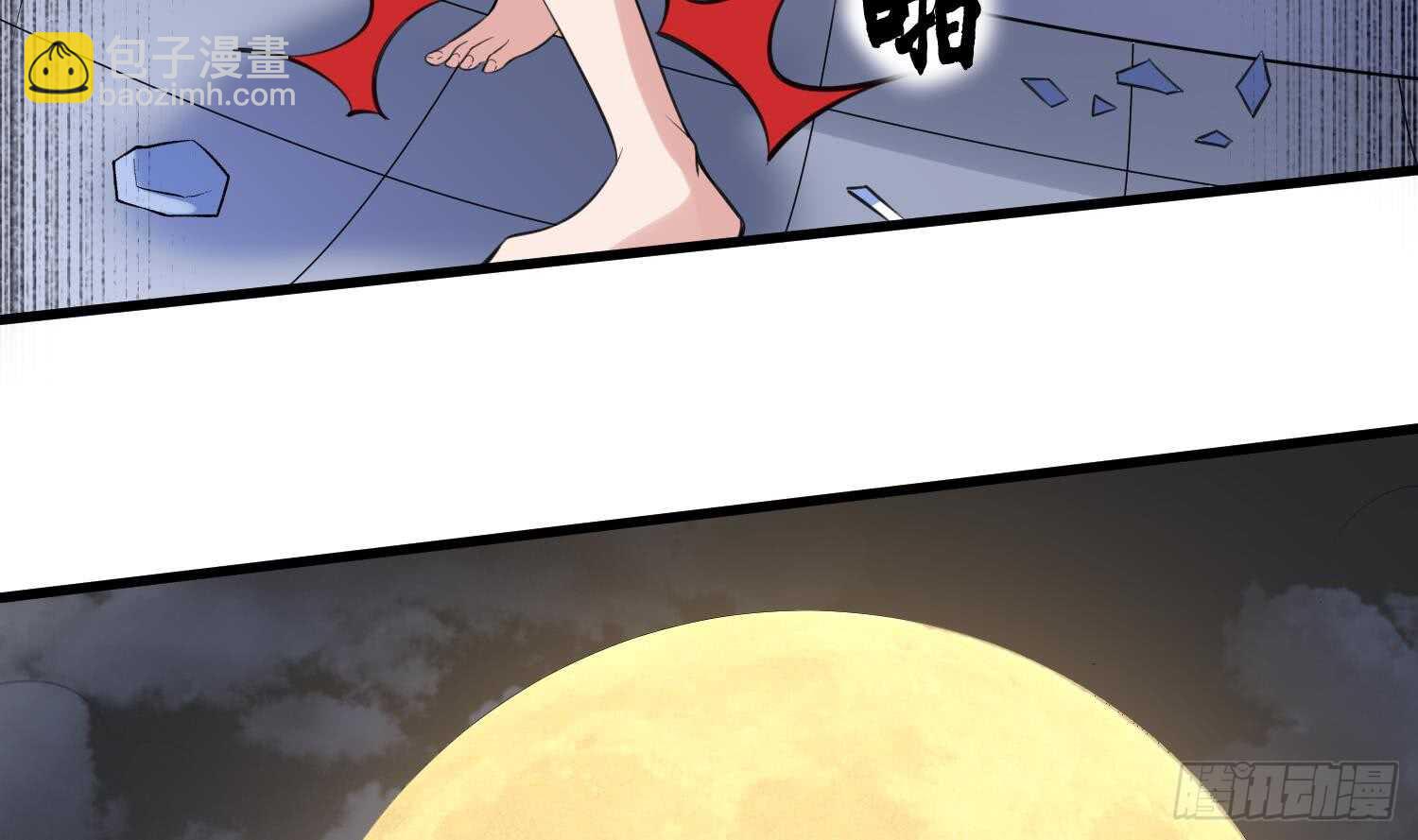 《纹阴师》第159话 扎心的渣男 第29页