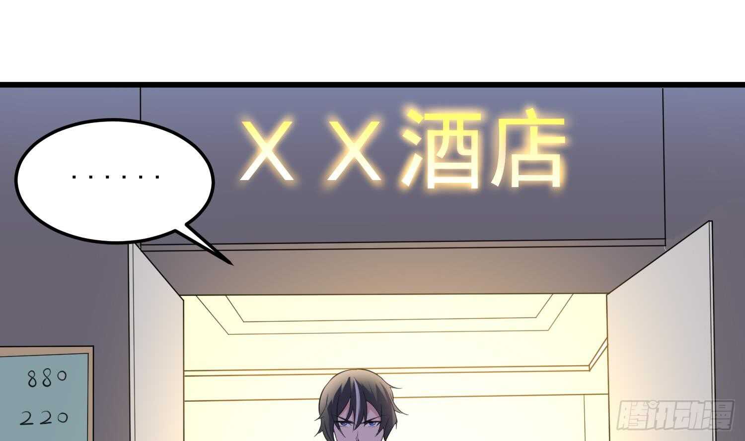 《纹阴师》第159话 扎心的渣男 第36页