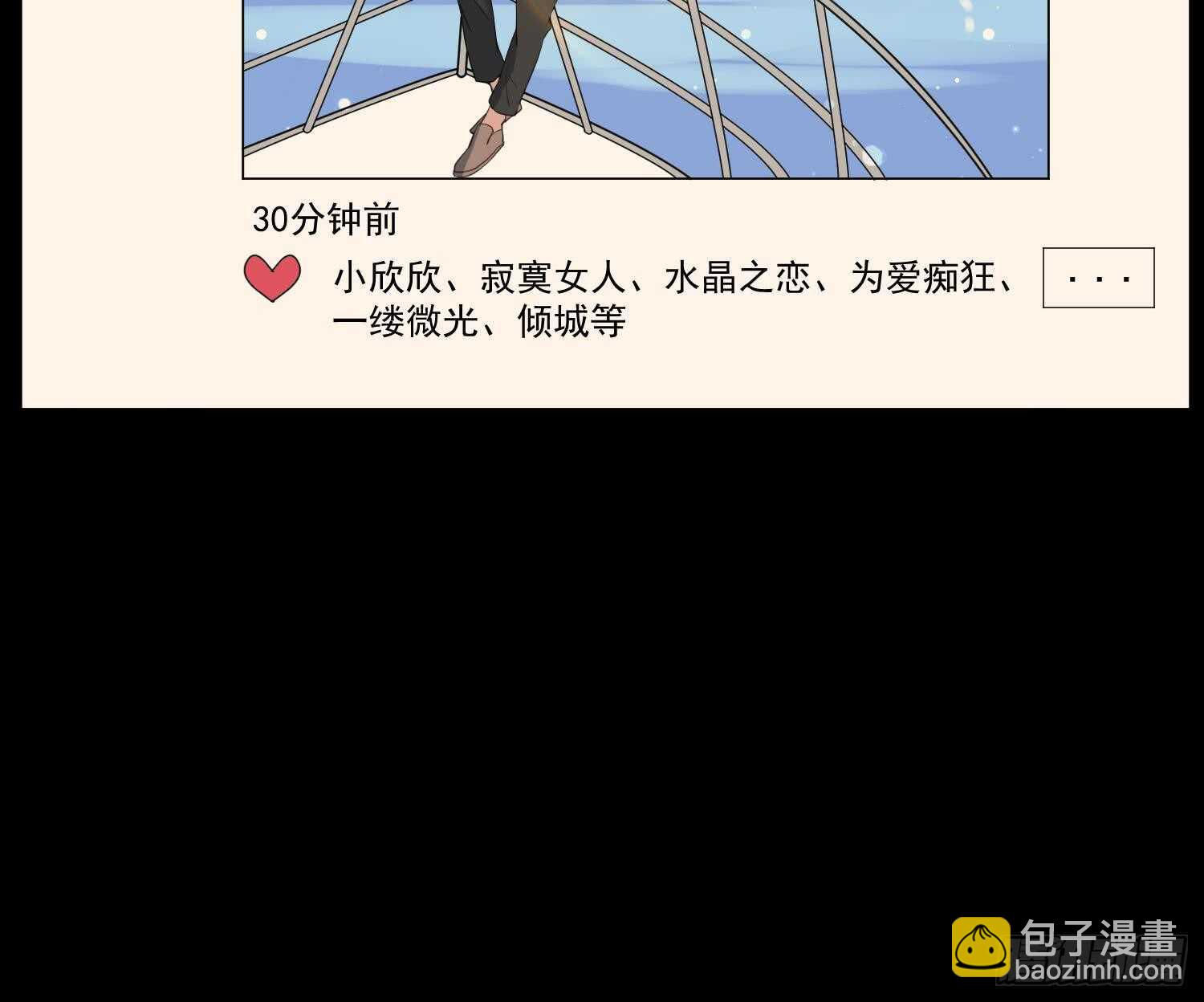 《纹阴师》第160话 远离PUA渣男 第13页