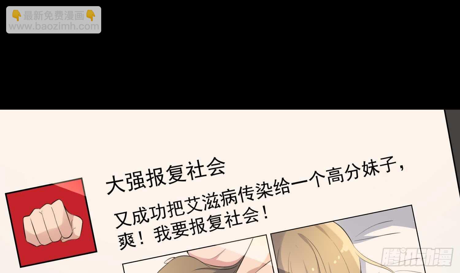 《纹阴师》第160话 远离PUA渣男 第26页