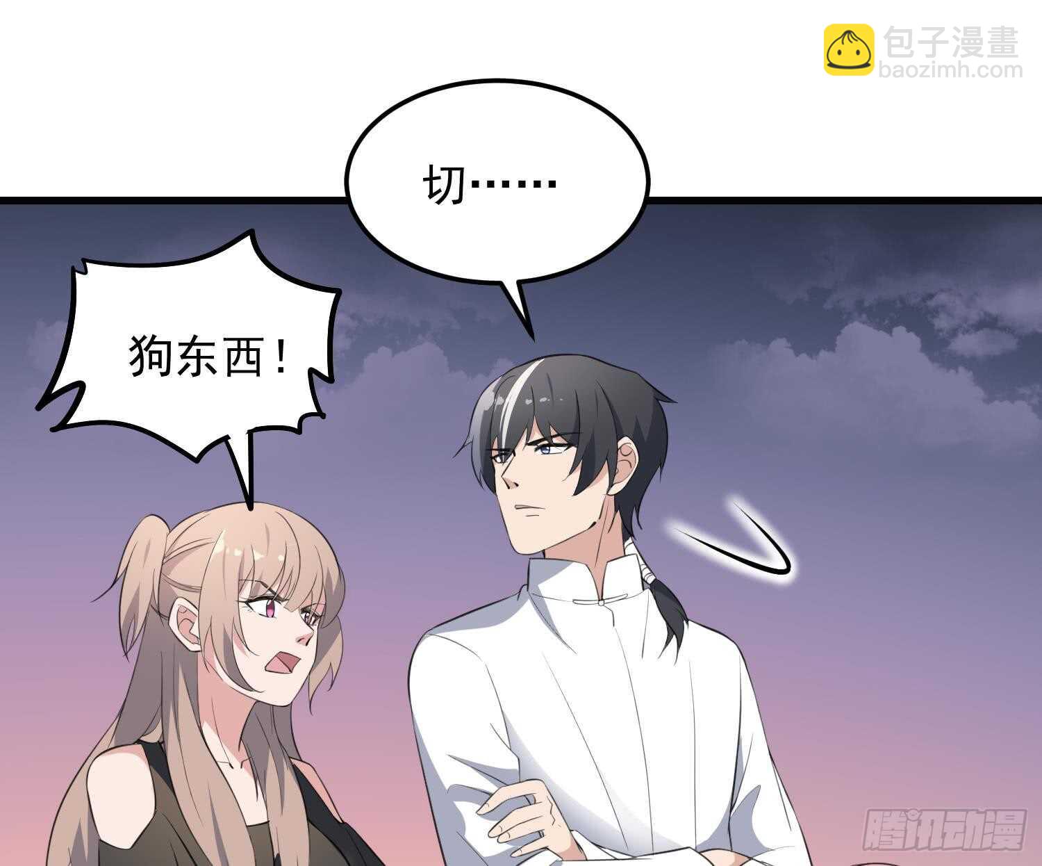 《纹阴师》第160话 远离PUA渣男 第36页