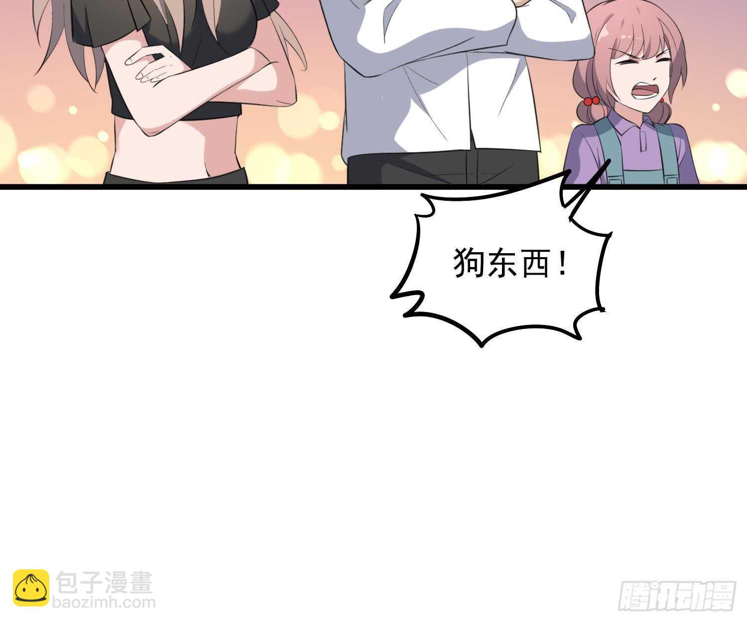《纹阴师》第160话 远离PUA渣男 第37页