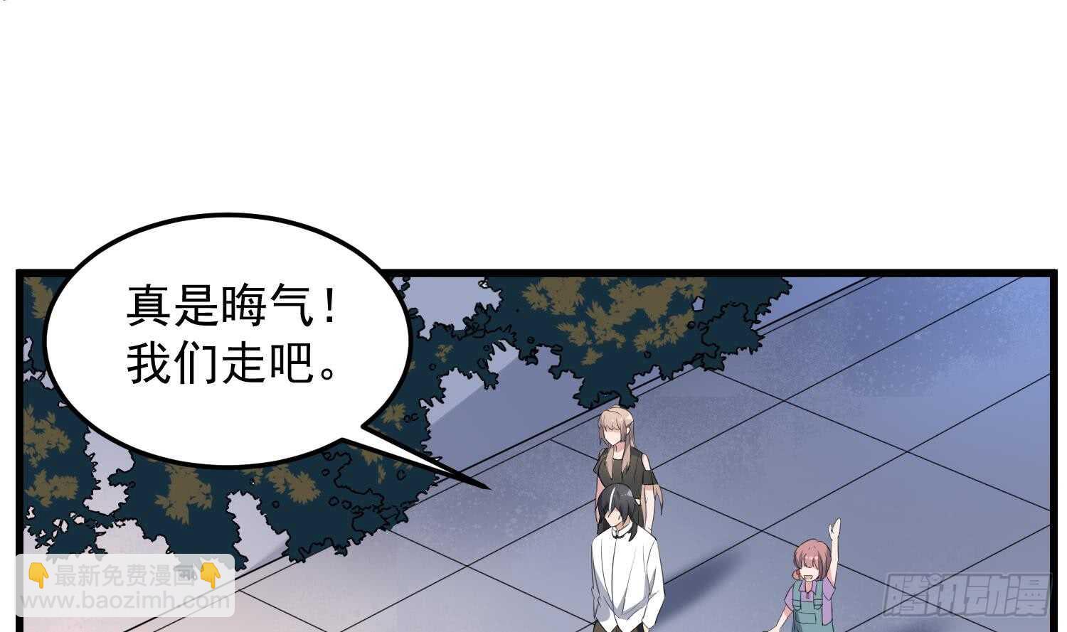 《纹阴师》第160话 远离PUA渣男 第38页