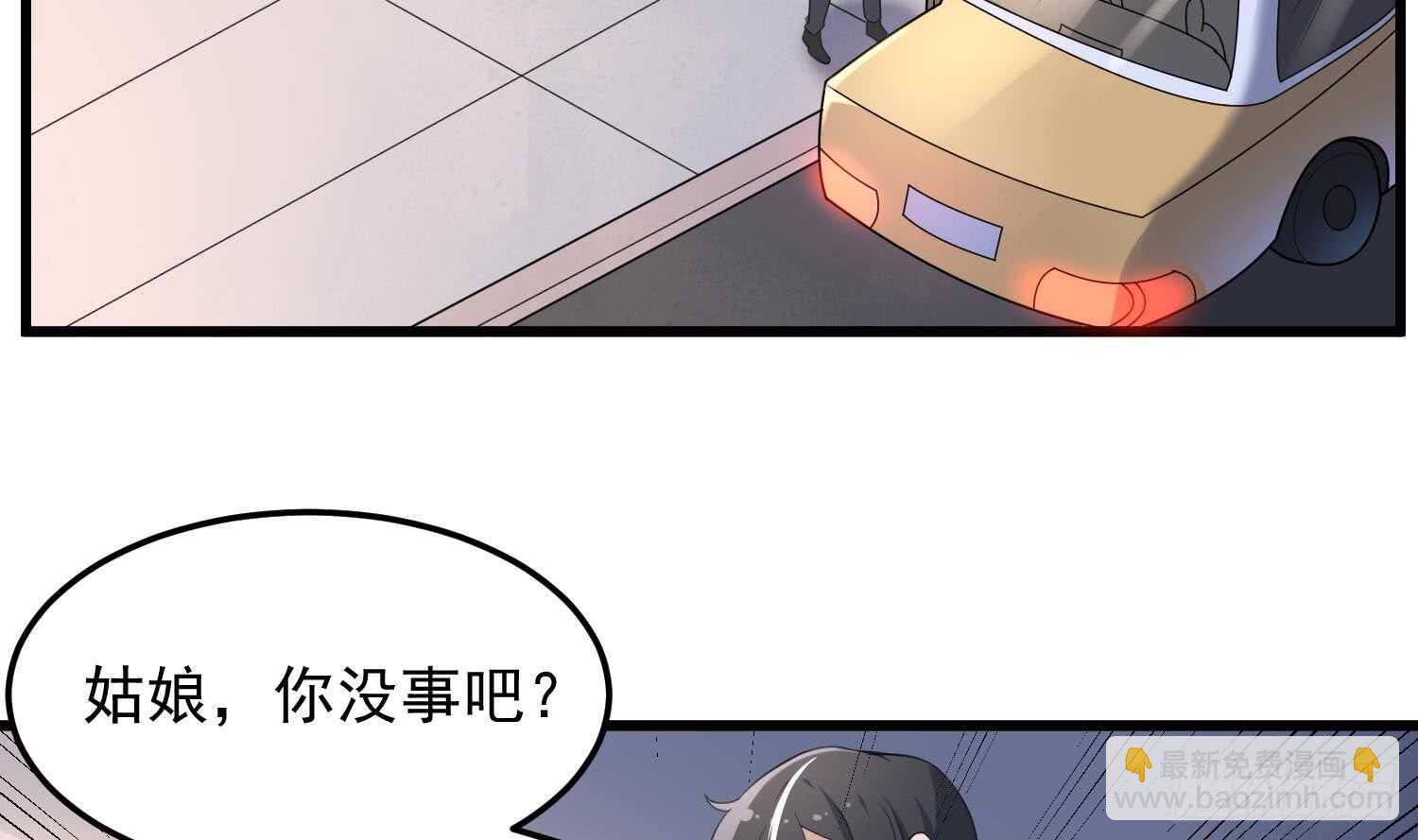 《纹阴师》第160话 远离PUA渣男 第40页