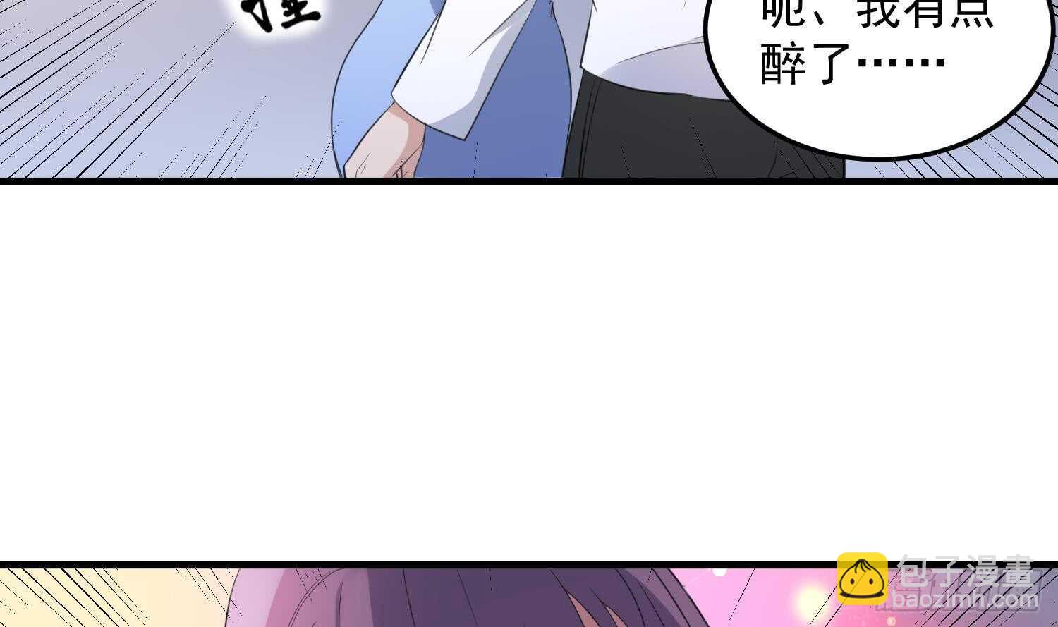 《纹阴师》第160话 远离PUA渣男 第42页