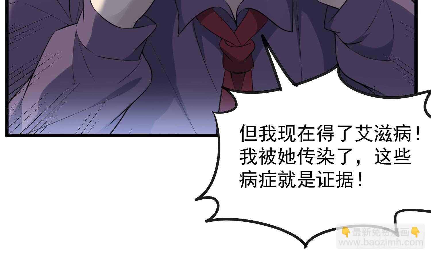 《纹阴师》第157话 二皮脸 第10页