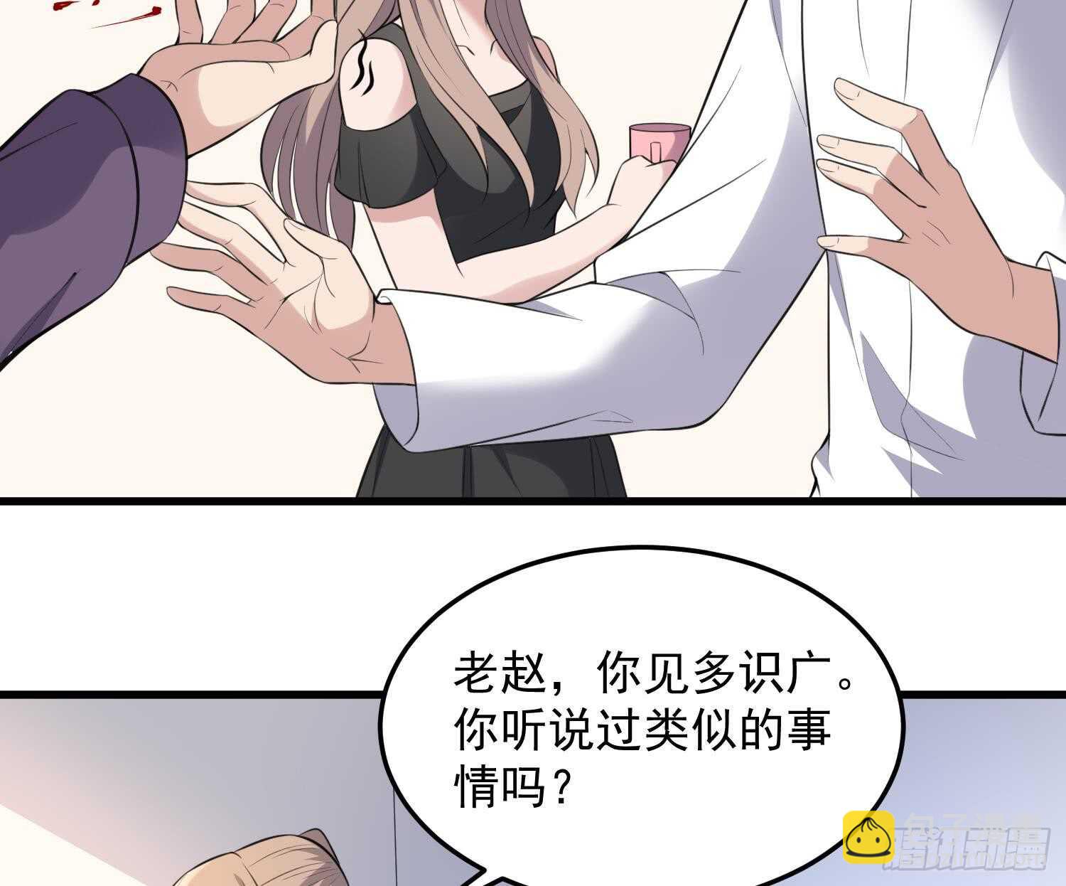 《纹阴师》第157话 二皮脸 第12页