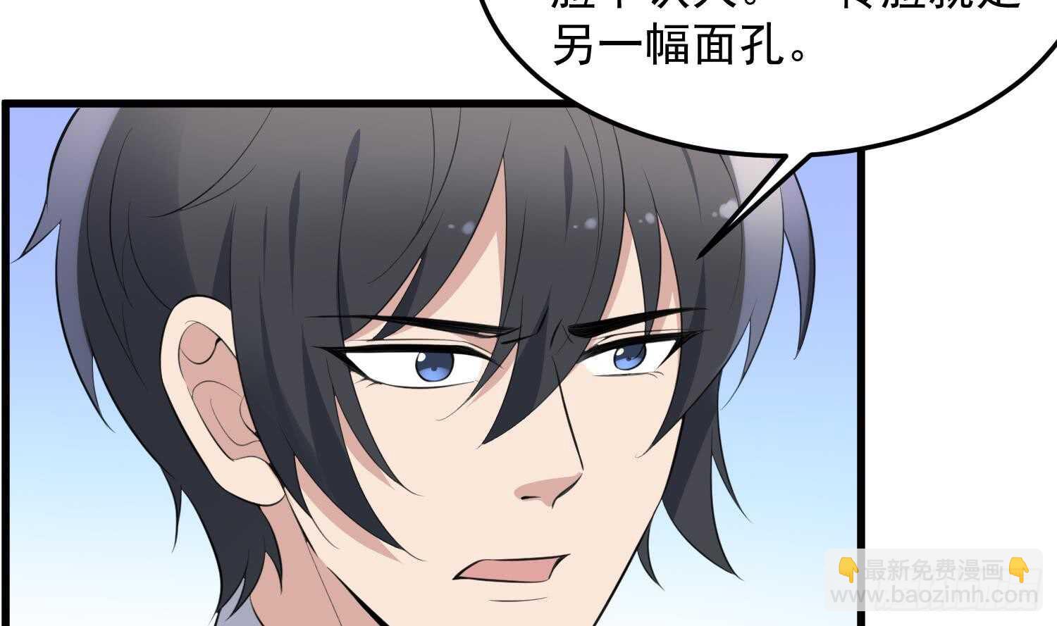 《纹阴师》第157话 二皮脸 第21页