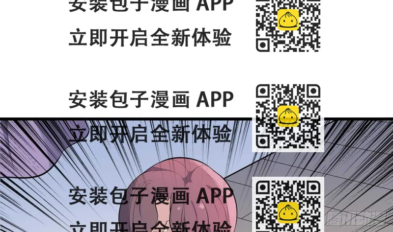 《纹阴师》第157话 二皮脸 第2页