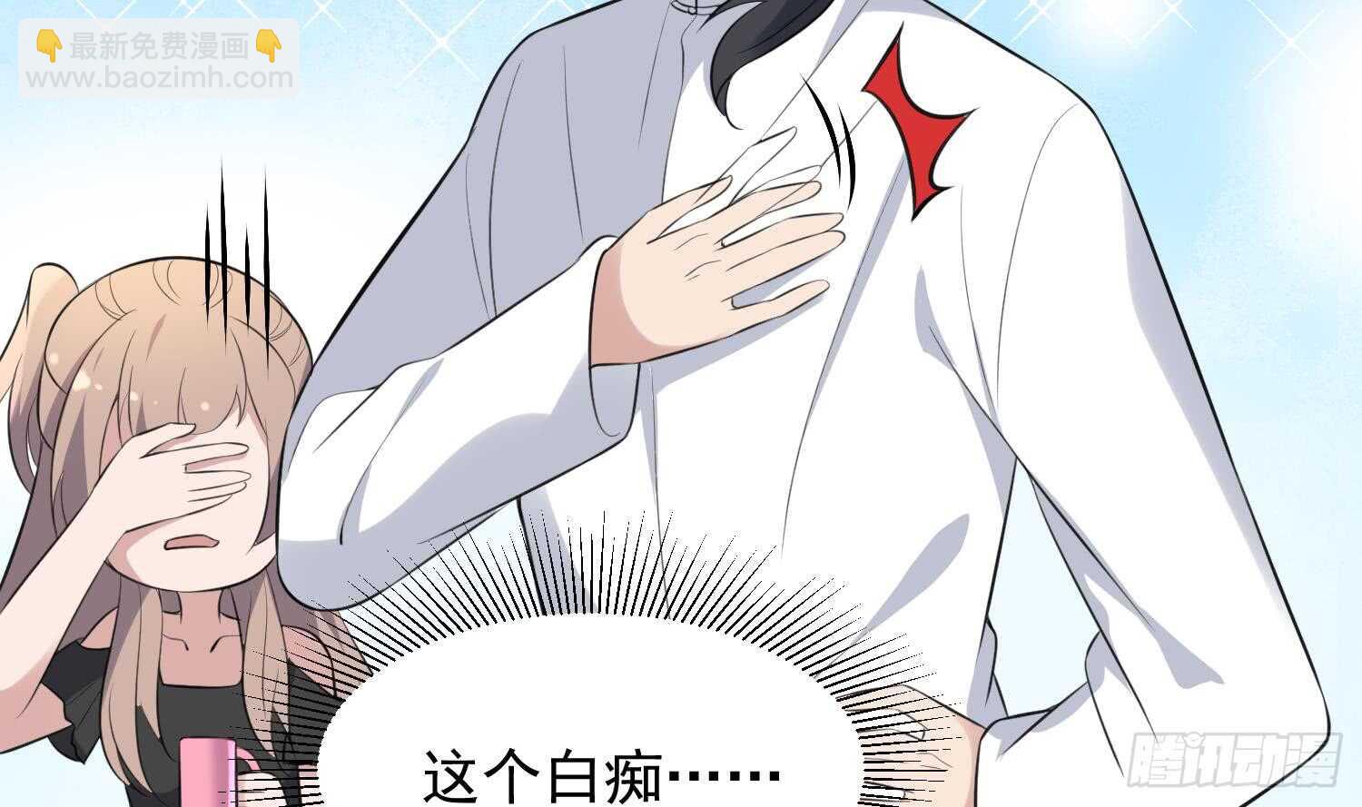 《纹阴师》第157话 二皮脸 第31页