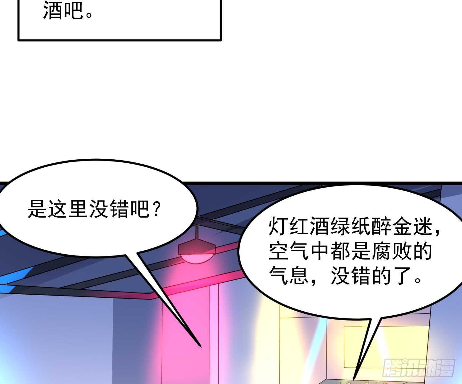 《纹阴师》第157话 二皮脸 第35页