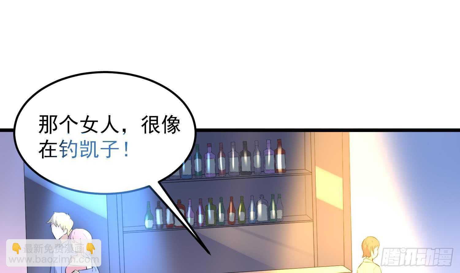 《纹阴师》第157话 二皮脸 第38页