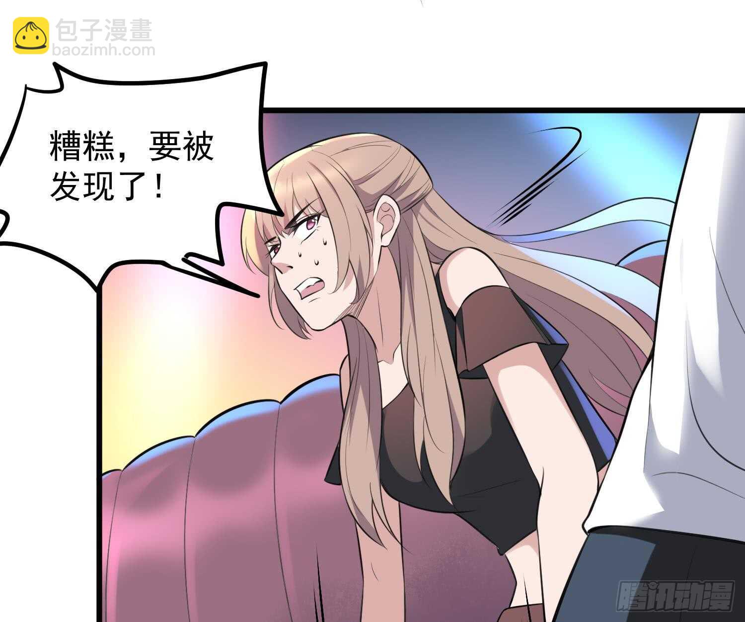 《纹阴师》第157话 二皮脸 第44页