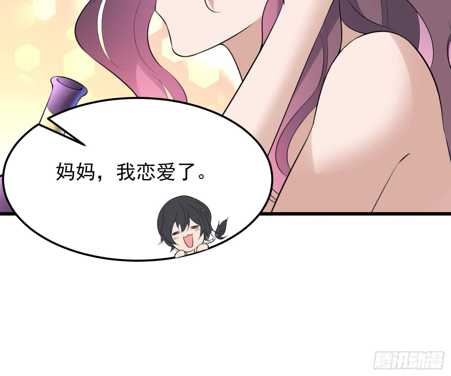 《纹阴师》第157话 二皮脸 第46页