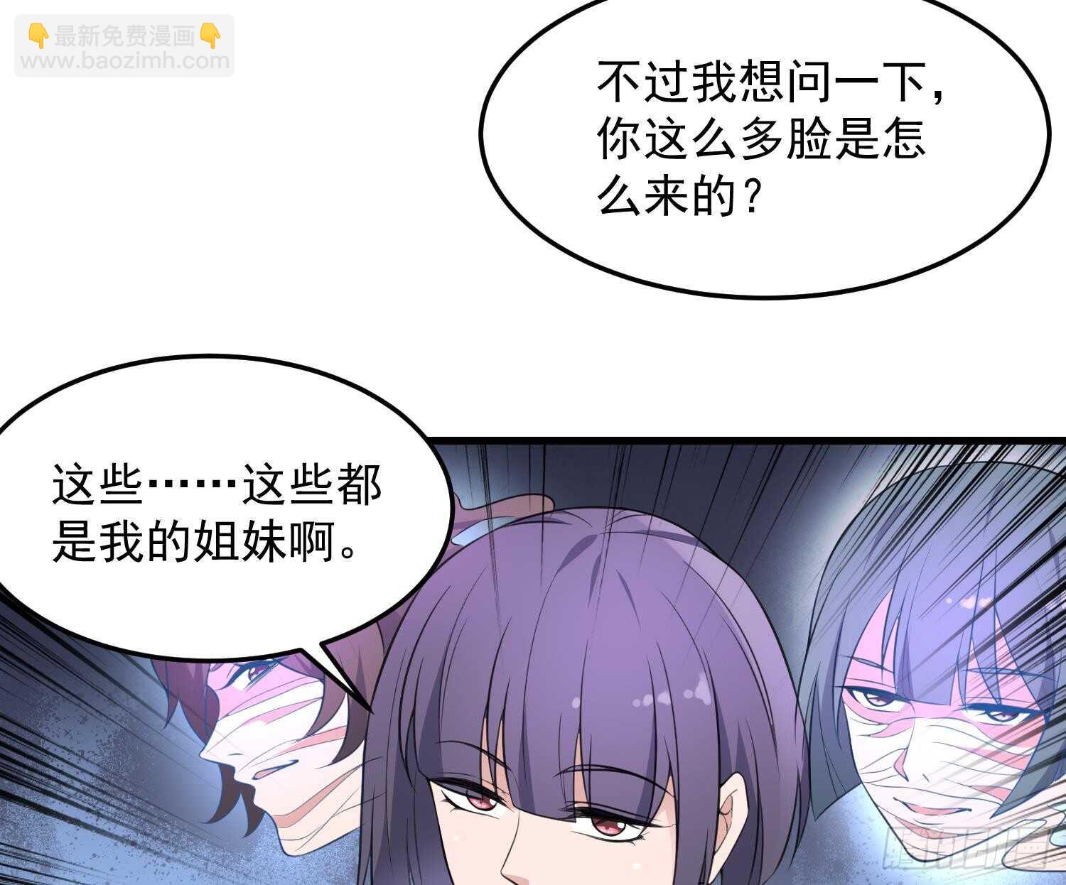《纹阴师》第161话 重归于人海 第12页