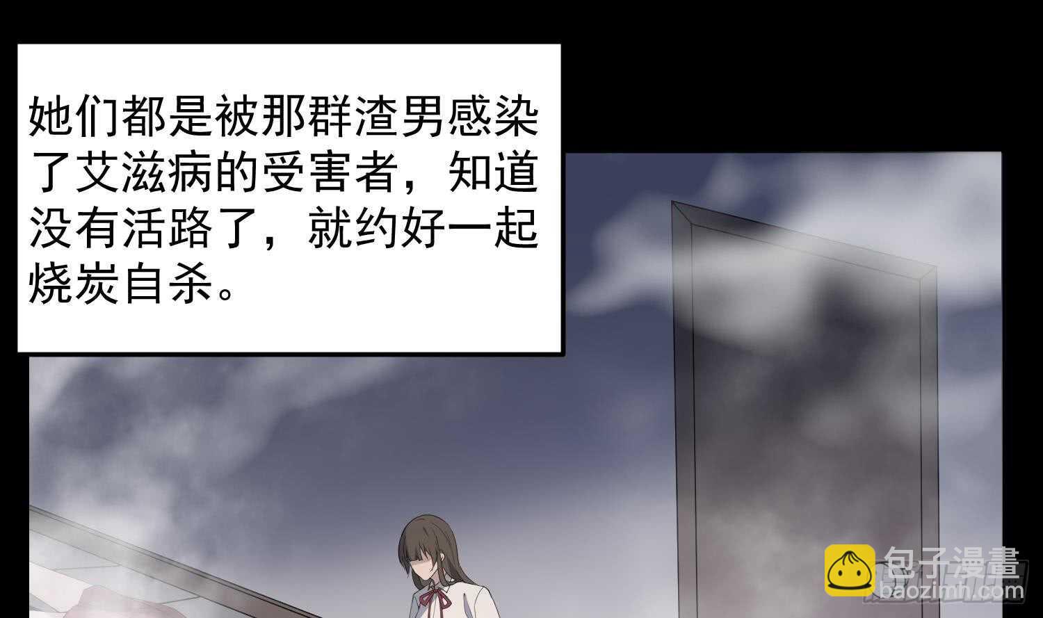《纹阴师》第161话 重归于人海 第16页
