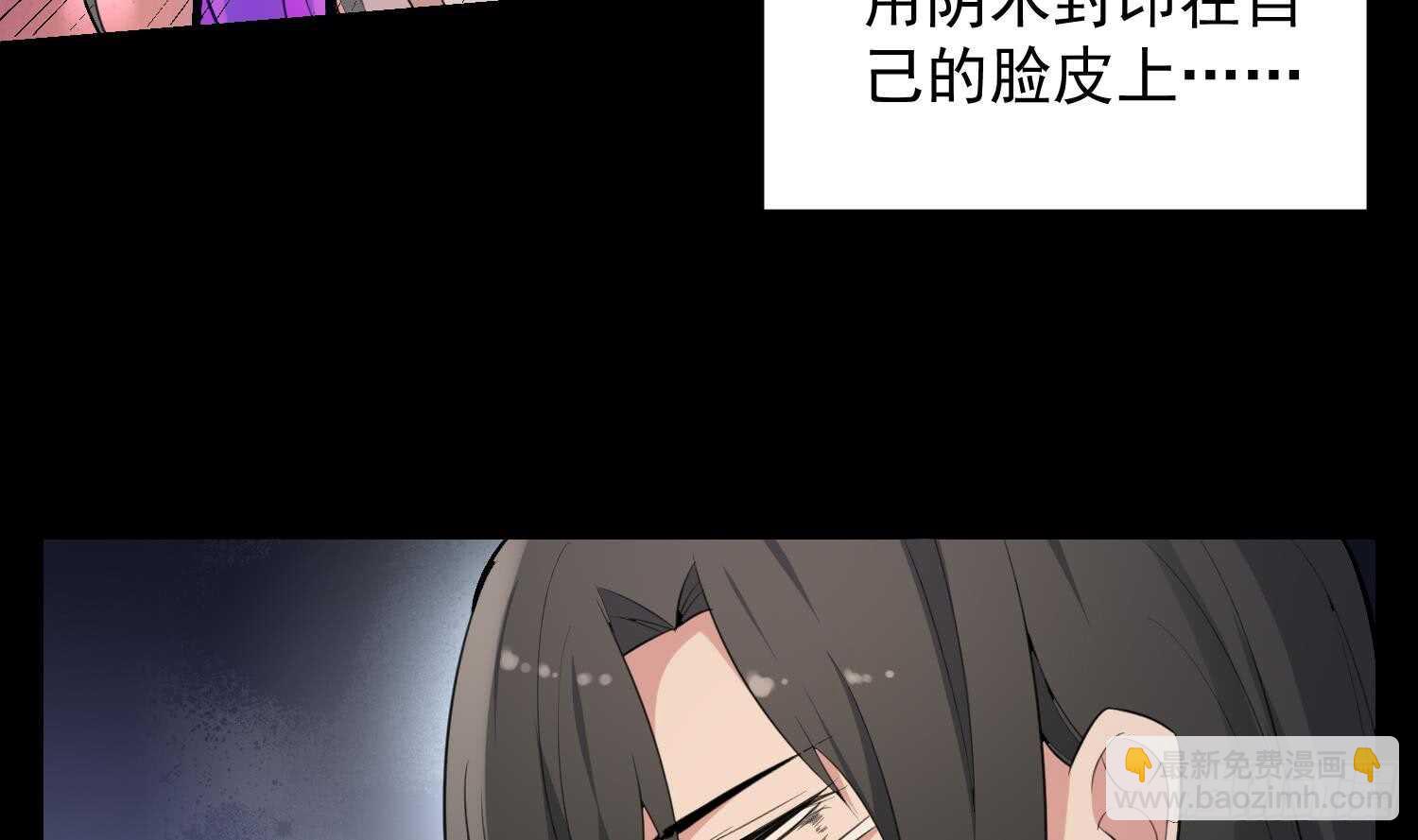 《纹阴师》第161话 重归于人海 第30页