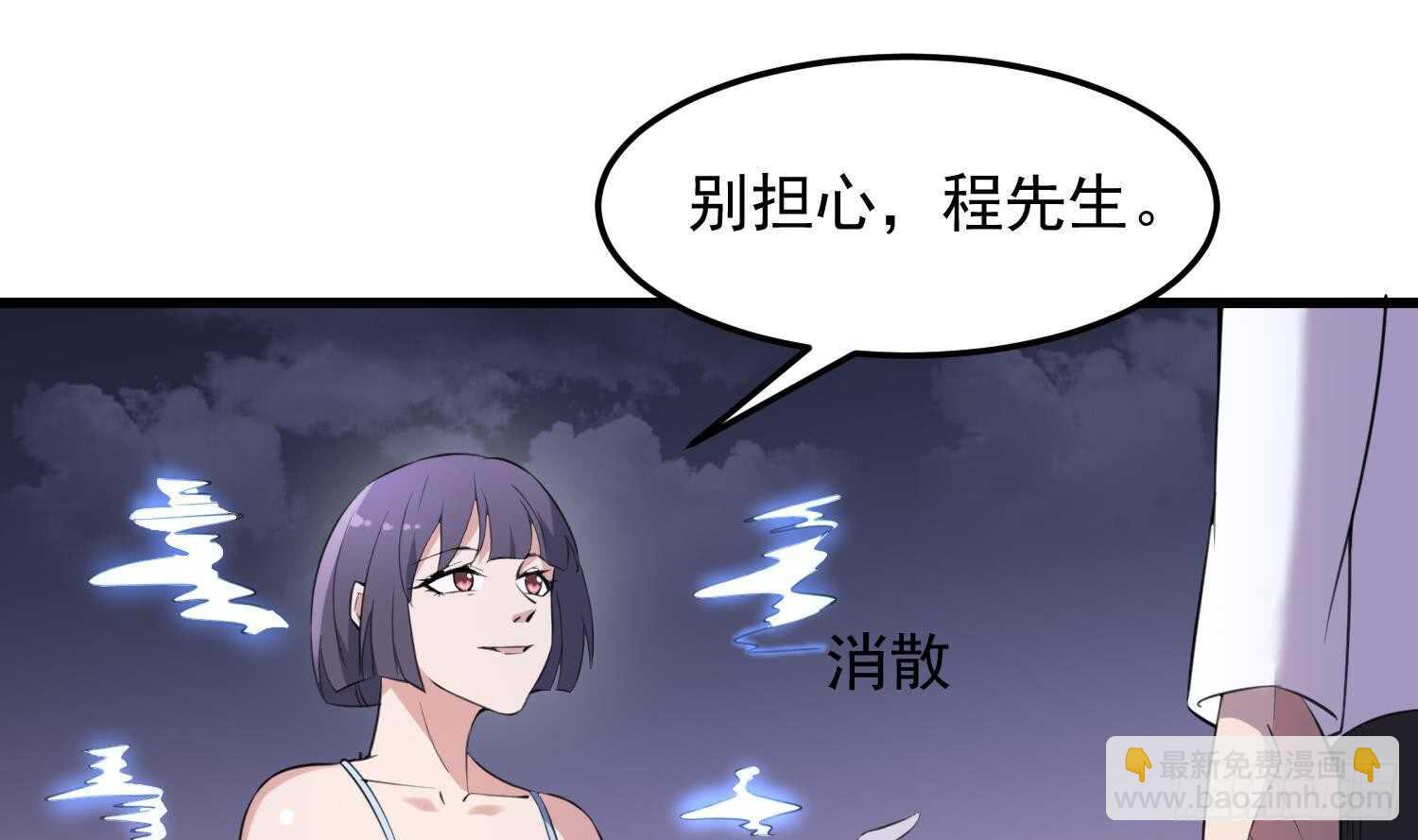 《纹阴师》第161话 重归于人海 第38页