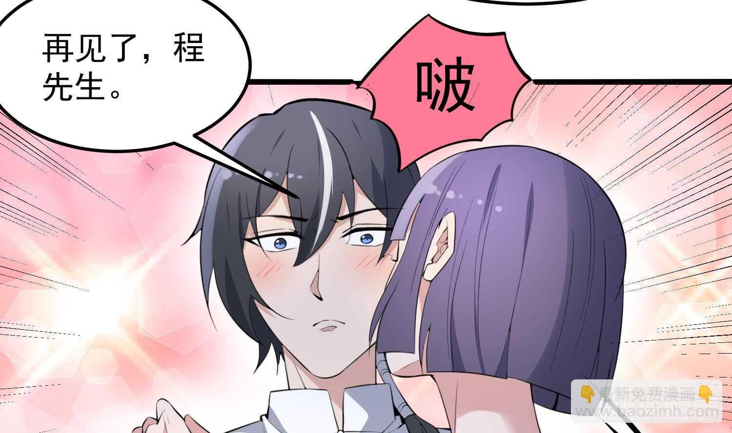 《纹阴师》第161话 重归于人海 第40页